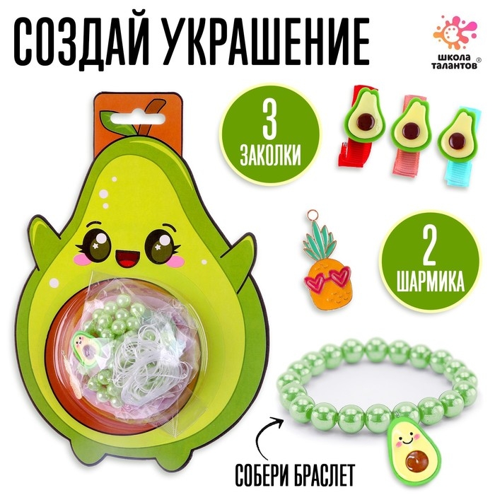Набор для творчества «Набор бусин: Авокадо» Набор для творчества «Набор бусин: Авокадо»