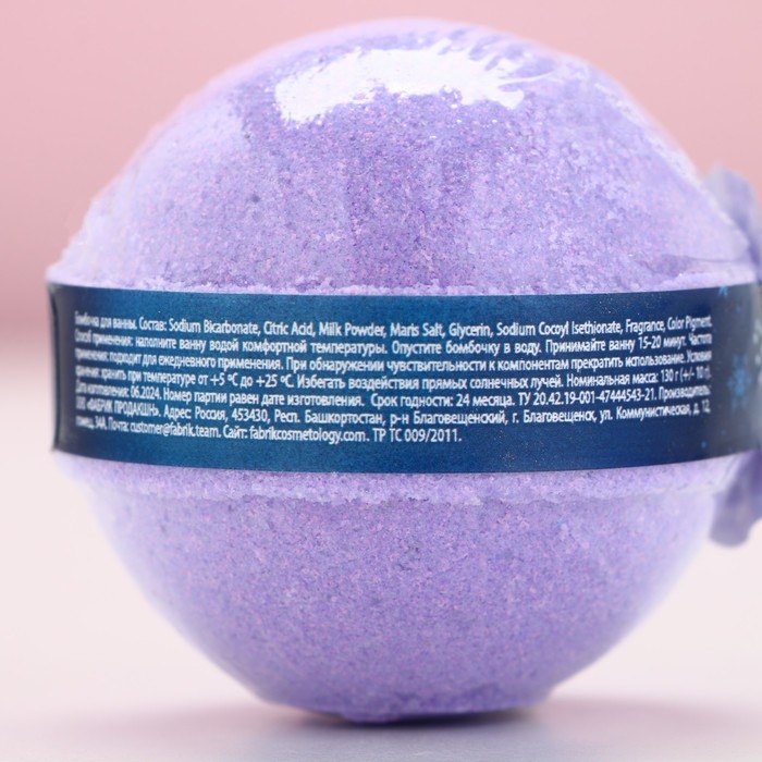 Новый Год. Бомбочка для ванны «Мечты сбудутся!», 130 г, аромат черники Новый Год. Бомбочка для ванны «Мечты сбудутся!», 130 г, аромат черники