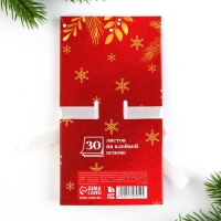 Новый год. Блок для записей с липким слоем &laquo;Волшебства и чудес&raquo;, 30 листов