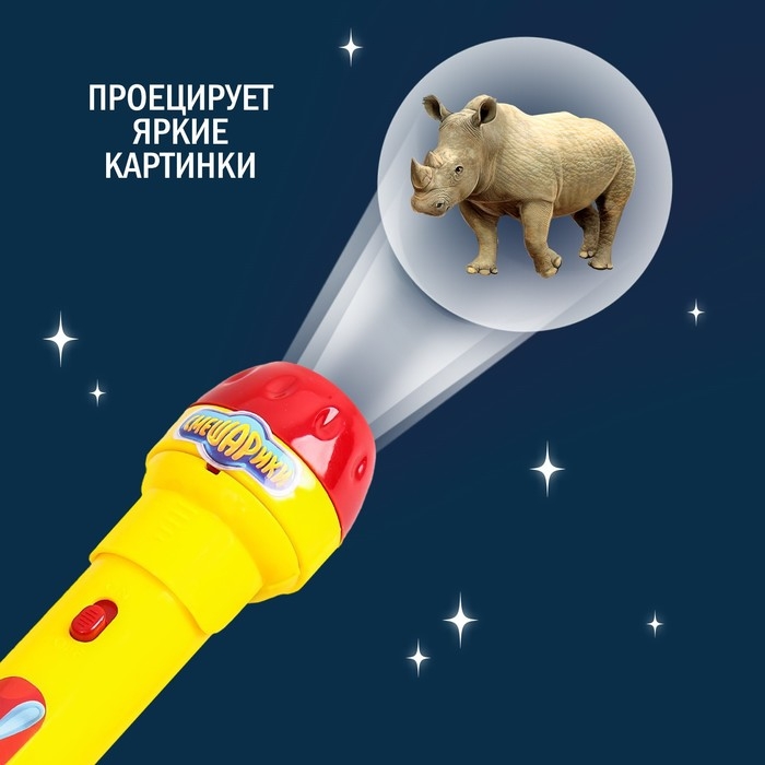 Проектор-фонарик с животными &laquo;Смешарики&raquo;, батарейки в набор не входят