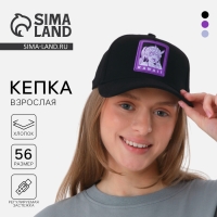 Кепка женская Kawaii, цвет чёрный, р-р 56 Кепка женская Kawaii, цвет чёрный, р-р 56