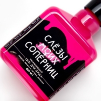 Гель для душа &laquo;Слезы моих соперниц&raquo;, 400 мл, аромат сладкой ванили, ЧИСТОЕ СЧАСТЬЕ