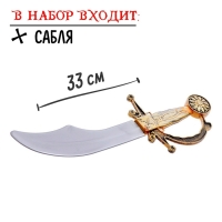 Набор пирата &laquo;Боцман&raquo;, 4 предмета