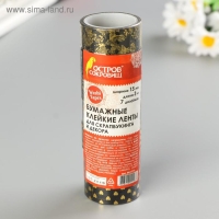 Клейкие WASHI-ленты с фольгой "ЧЕРНОЕ ЗОЛОТО", 15 мм х 3 м (набор 7 шт) рисовая бумага Клейкие WASHI-ленты с фольгой "ЧЕРНОЕ ЗОЛОТО", 15 мм х 3 м (набор 7 шт) рисовая бумага