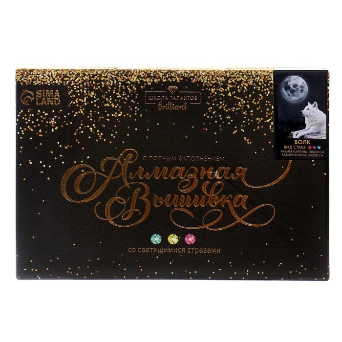 Алмазная мозаика с полным заполнением со светящимися стразами на холсте &laquo;Волк&raquo;, 20 х 30 см