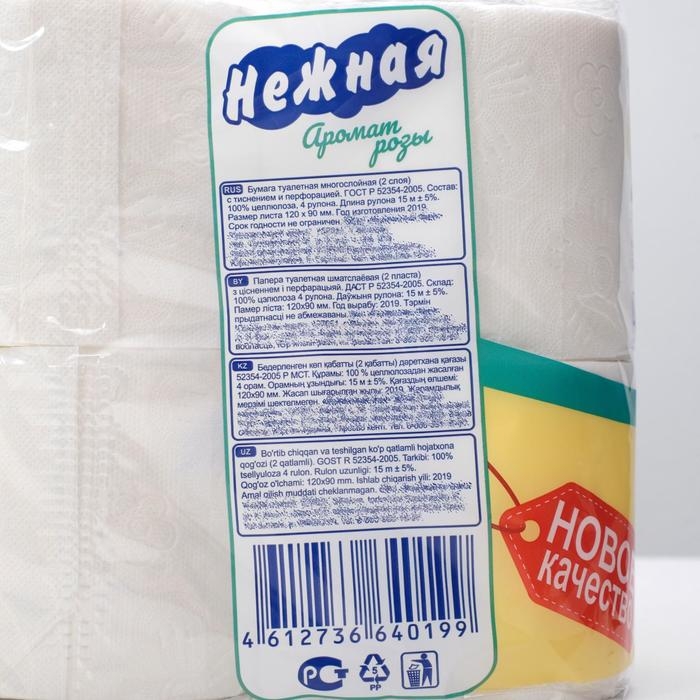 Туалетная бумага «Нежная» со втулкой, аромат розы, 2 слоя, 4 рулона Туалетная бумага «Нежная» со втулкой, аромат розы, 2 слоя, 4 рулона