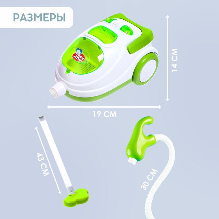 Пылесос &laquo;Мини-дом&raquo;, свет, засасывает мусор