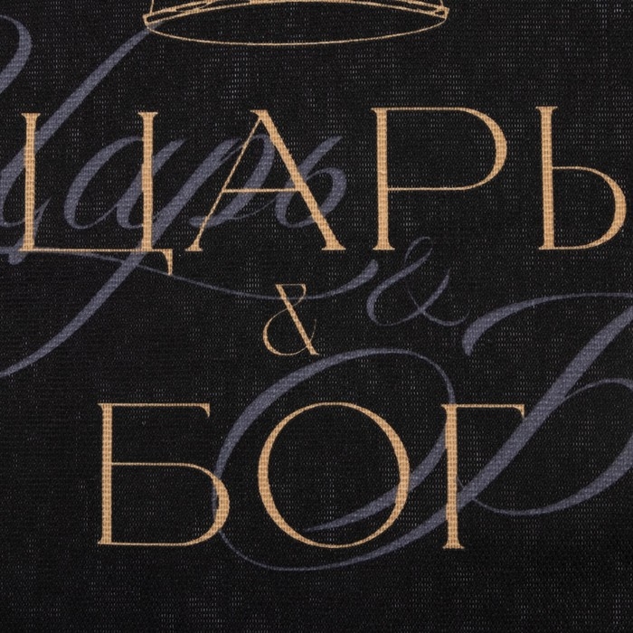 Полотенце кухонное Доляна &laquo;Царь&raquo;, 35х60 см, 100% хлопок, 160г/м2