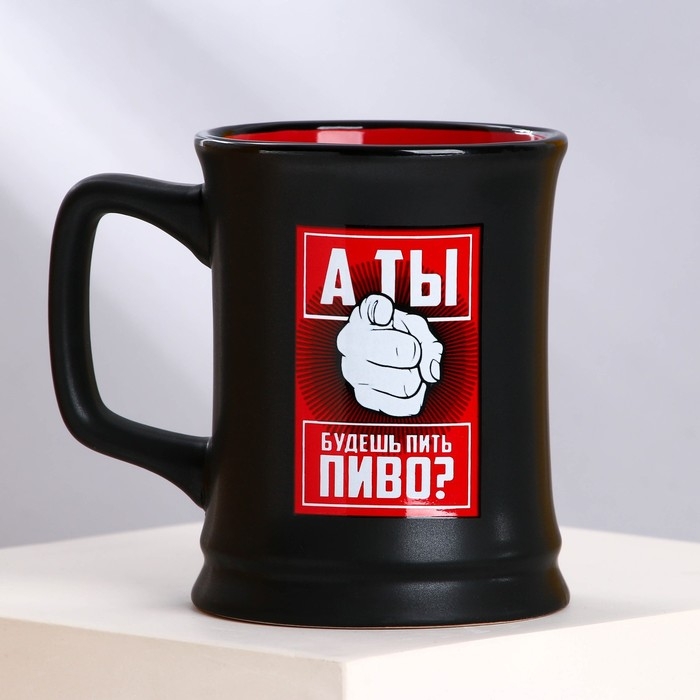 Пивная кружка «Будешь пить пиво?», 400 мл Пивная кружка «Будешь пить пиво?», 400 мл