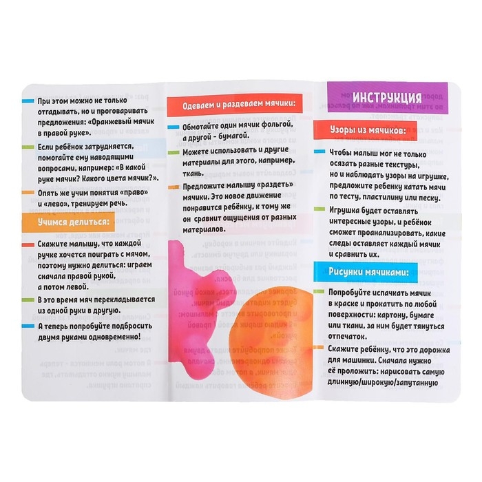 Набор «Сенсорные мячики» Набор «Сенсорные мячики»