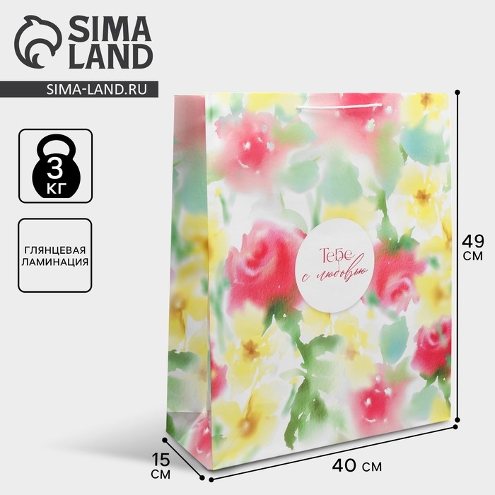 Пакет подарочный ламинированный, упаковка, &laquo;Тебе с любовью&raquo;, 40 х 49 х 15 см