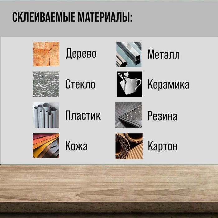 Клей ТУНДРА, универсальный, полимерный, 500 мл Клей ТУНДРА, универсальный, полимерный, 500 мл