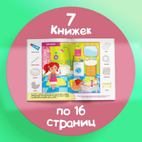 Обучающий блок &laquo;Школа талантов&raquo;, 1-2 года, 16 стр.