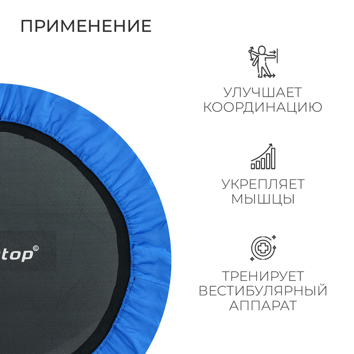 Батут детский ONLYTOP, d=115 см, цвет синий