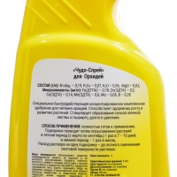 Удобрение комплексное жидкое "Чудо спрей" для Орхидей, 0,5 л Удобрение комплексное жидкое "Чудо спрей" для Орхидей, 0,5 л