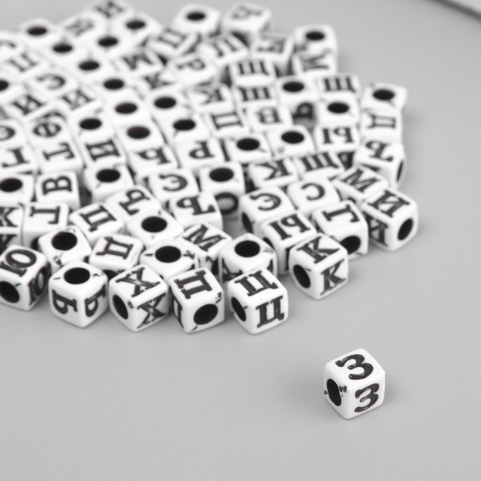 Бусины для творчества пластик "Русские буквы на белом кубике" набор 500 гр 0,6х0,6х0,6 см