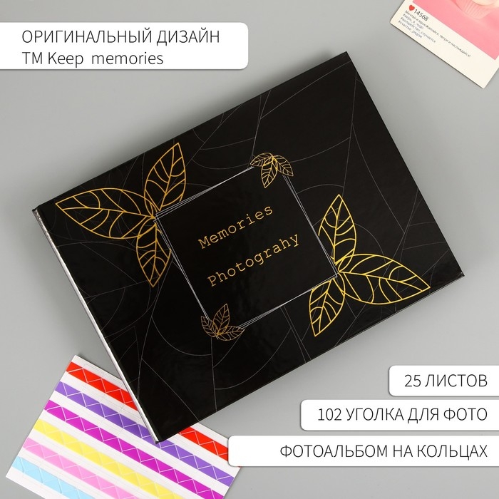 Фотоальбом 25 листов (уголки+кольца) "Листья на чёрном" золото 19х27х3 см