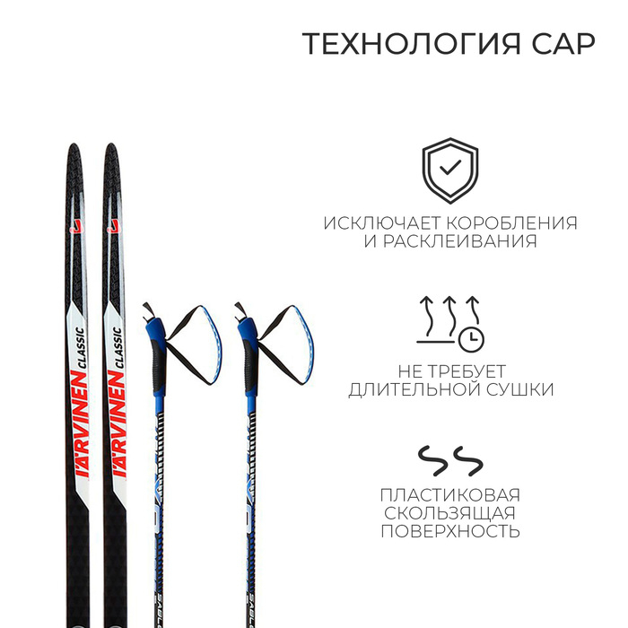 Комплект лыжный: пластиковые лыжи 190 см без насечек, стеклопластиковые палки 150 см, крепления NNN, цвета МИКС Комплект лыжный: пластиковые лыжи 190 см без насечек, стеклопластиковые палки 150 см, крепления NNN, цвета МИКС