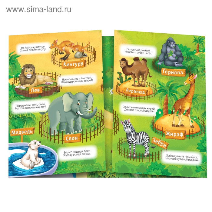 Многоразовые наклейки набор &laquo;Удивительные животные&raquo;, 2 шт.