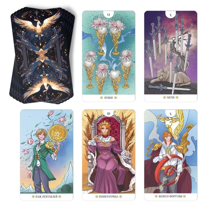 Таро на Хэллоуин &laquo;Empress. Аниме&raquo;, 78 карт, 16+
