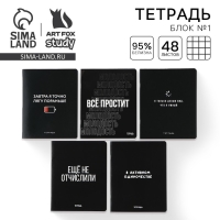 Тетрадь в клетку, 48 листов А5 на скрепке МИКС, &laquo;1 сентября: Шрифтовые черные&raquo;, обложка мелованный картон 230 грблок №1  белизна 96%