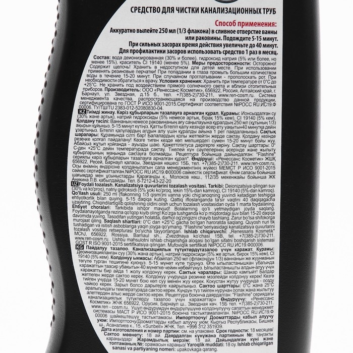 Средство для чистки канализационных труб &laquo;Выгодная уборка&raquo;, 750 мл