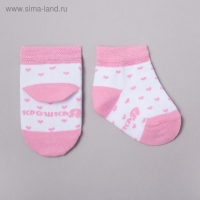Набор носков Крошка Я &laquo;Котёнок&raquo;, 2 пары, 12-14 см