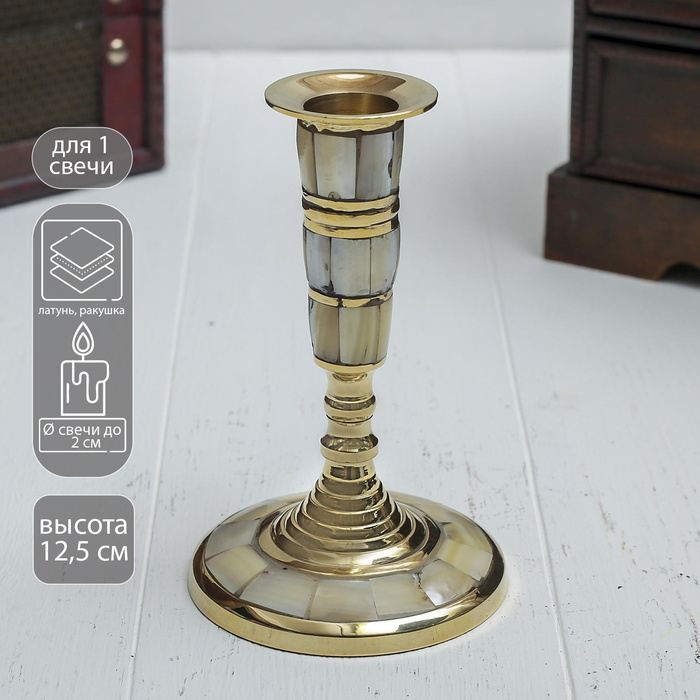 Подсвечник с перламутром Подсвечник с перламутром "Счастье" на 1 свечу, латунь 8,5х8,5х12,5 см