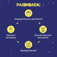 Настольная игра &laquo;Космо-тетрис&raquo;, 1-4 игрока, 5+