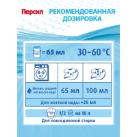 Жидкое средство для стирки Persil Sensitive, гель, универсальное, 1.3 л Жидкое средство для стирки Persil Sensitive, гель, универсальное, 1.3 л