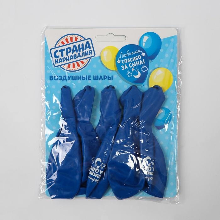 Воздушный шар латексный 12 Воздушный шар латексный 12" «Спасибо за сына», 5 шт.