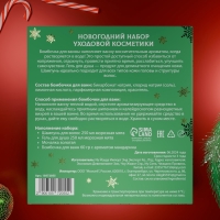 Новогодний подарочный набор косметики &laquo;Снежное царство&raquo;, с ароматом мяты и корицы. Зеленая серия