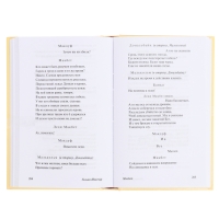 Книга «Гамлет. Макбет», Шекспир У. Книга «Гамлет. Макбет», Шекспир У.