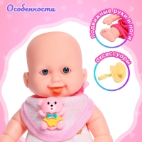 Пупс &laquo;Малыш&raquo; с аксессуарами, МИКС