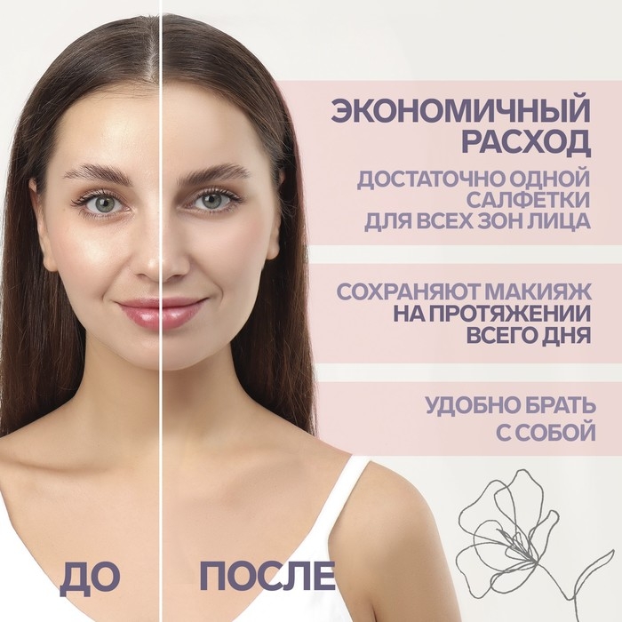 Матирующие салфетки &laquo;Девушка с кофе&raquo;, 100 шт