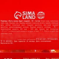 Леденцы в банке - мишка &laquo;Пусть жизнь будет сладкой&raquo;, 50 г.