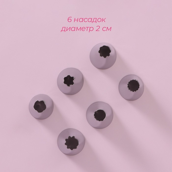 Набор кондитерский Доляна &laquo;Дабл&raquo;, 9 предметов: 2 мешка, адаптер, 6 насадок, насадки МИКС