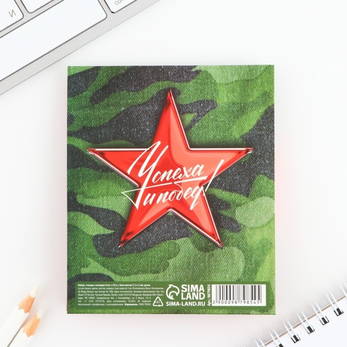 Подарочный набор стикера-закладки и ручка &laquo;Настоящий герой&raquo;, 20 л в блоке