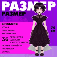 Магнитный набор &laquo;Твоя модная кукла. Агата&raquo;, 36 элементов