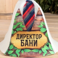 Шапка для бани "Директор бани"