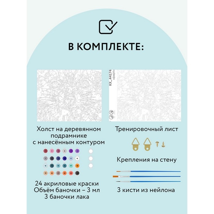 Картина по номерам на холсте &laquo;Единение&raquo;, 40 &times; 50 см, с акриловыми красками и кистями