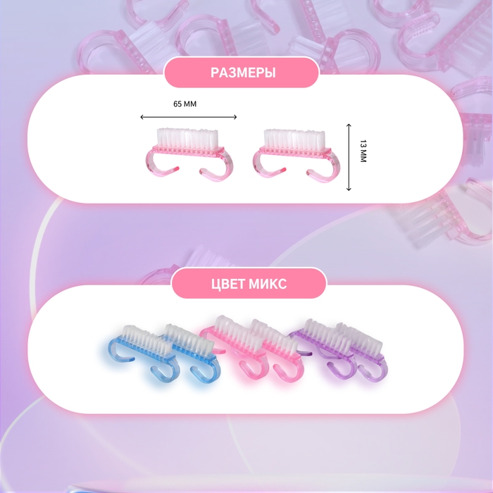 Щётки для маникюра/педикюра, 50 шт, 6,5 &times; 1,3 см, цвет МИКС