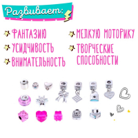 Набор для создания украшений &laquo;Модные браслеты&raquo;