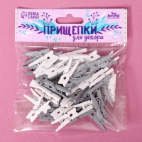 Набор прищепок для декора &laquo;Классика&raquo;, 50 шт., 1шт. &mdash; 2,5 см, серый и белый цвет
