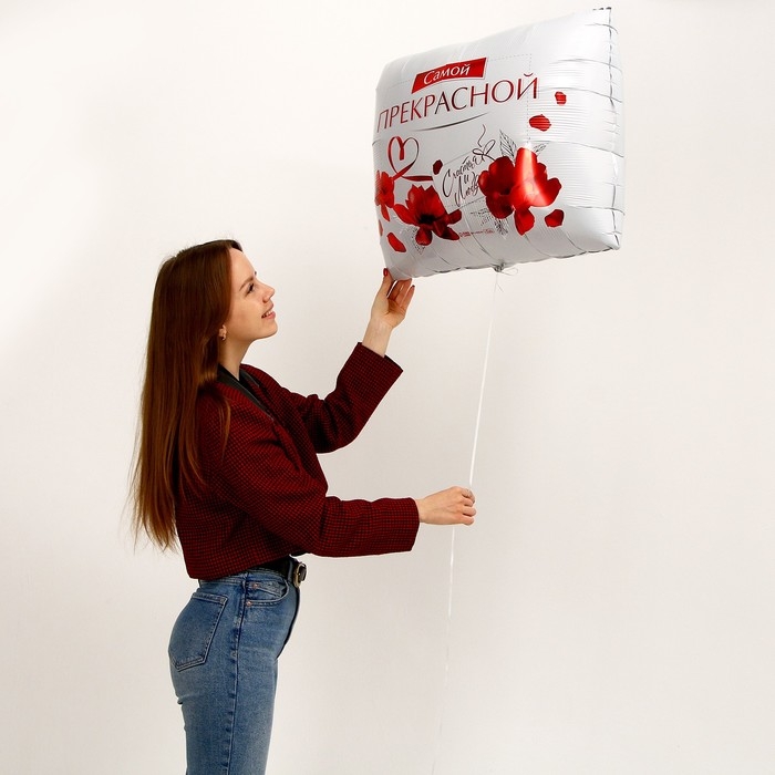 Воздушный шар фольгированный 31 Воздушный шар фольгированный 31" «Самой прекрасной», квадрат, набор 3 шт.