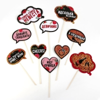 Фотобутафория на девичник &laquo;Давайте танцевать&raquo;, 10 шт.