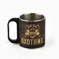 Кружка туристическая &laquo;Охотник&raquo;, 200 мл