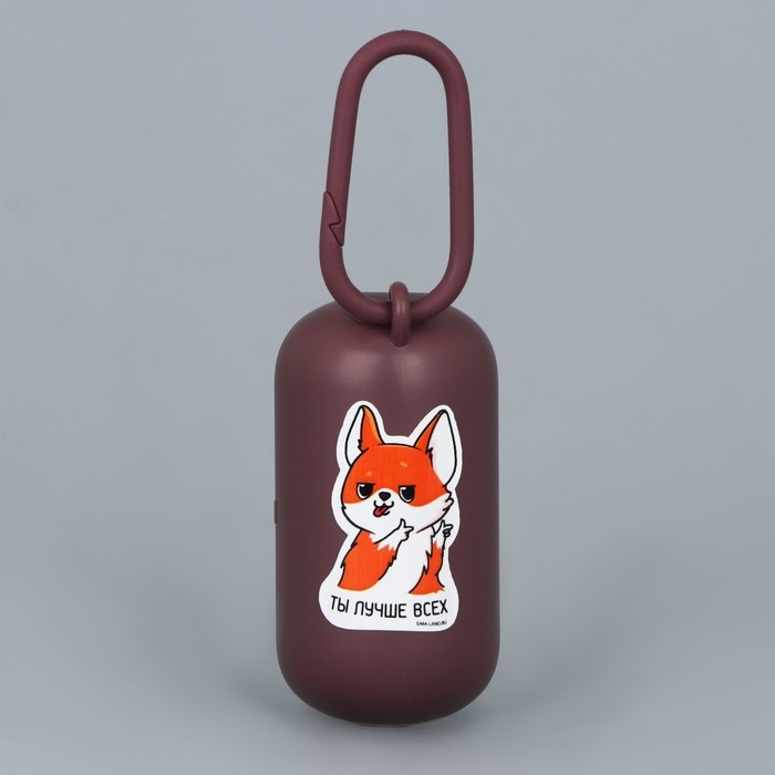 Контейнер с пакетами для уборки за собакой &laquo;Ты лучше всех&raquo;, цвет коричневый