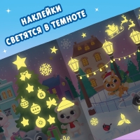 Новогодний набор книг с наклейками &laquo;Весёлый Новый год&raquo;, 4 шт.