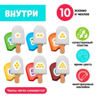 Развивающий набор &laquo;Чудо эскимо. Учим цифры&raquo;, 3+